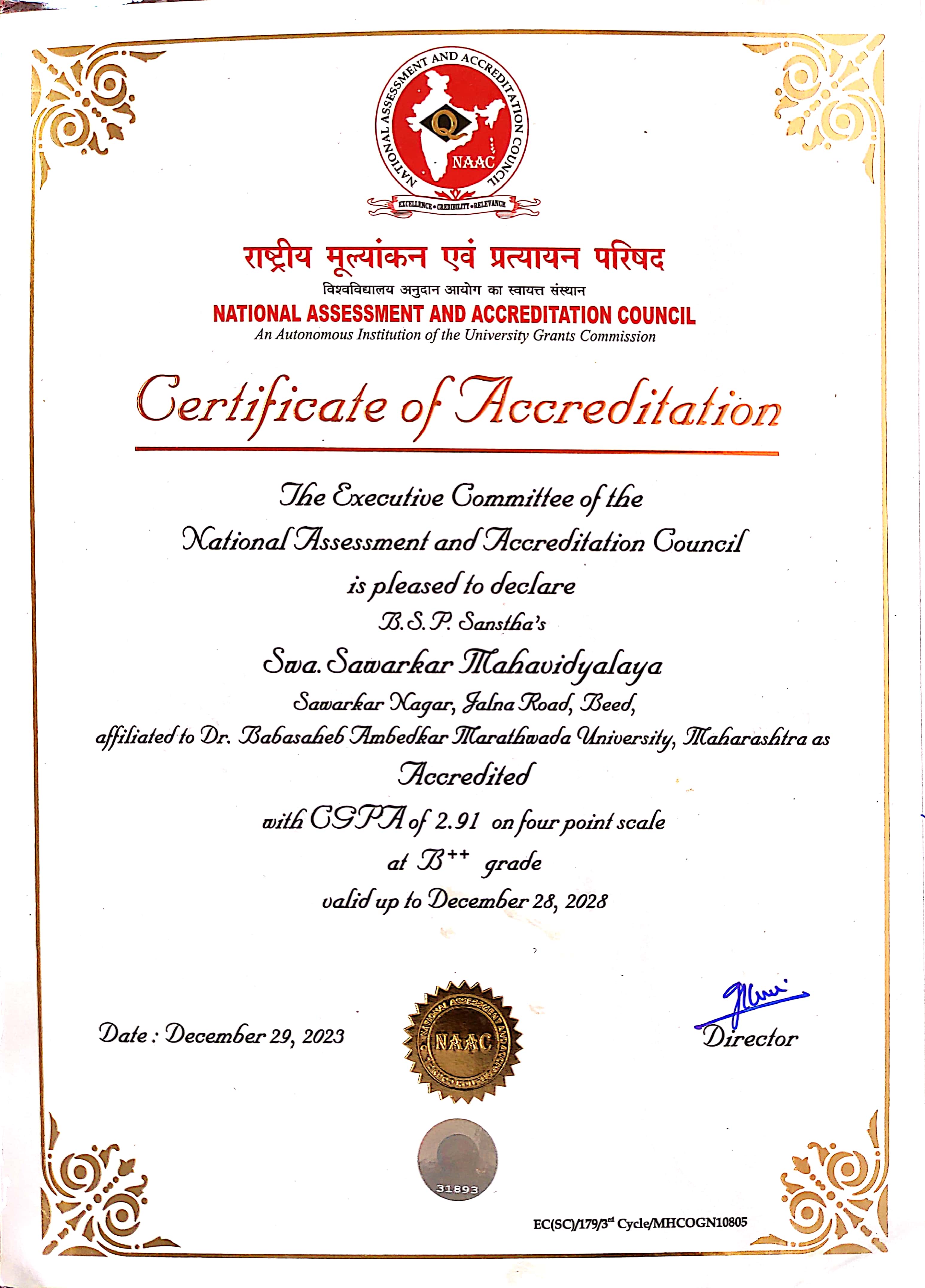  naac-certificate